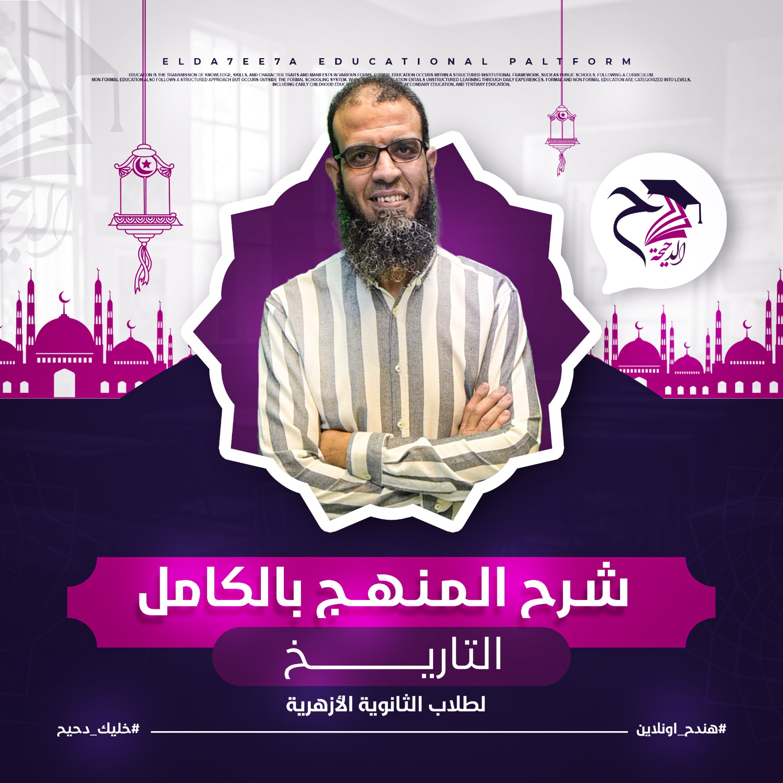 المحاضرة الأولى